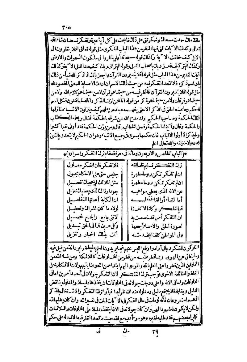 futmak.com - Page 305 - from part Two of the second Boulaq edition